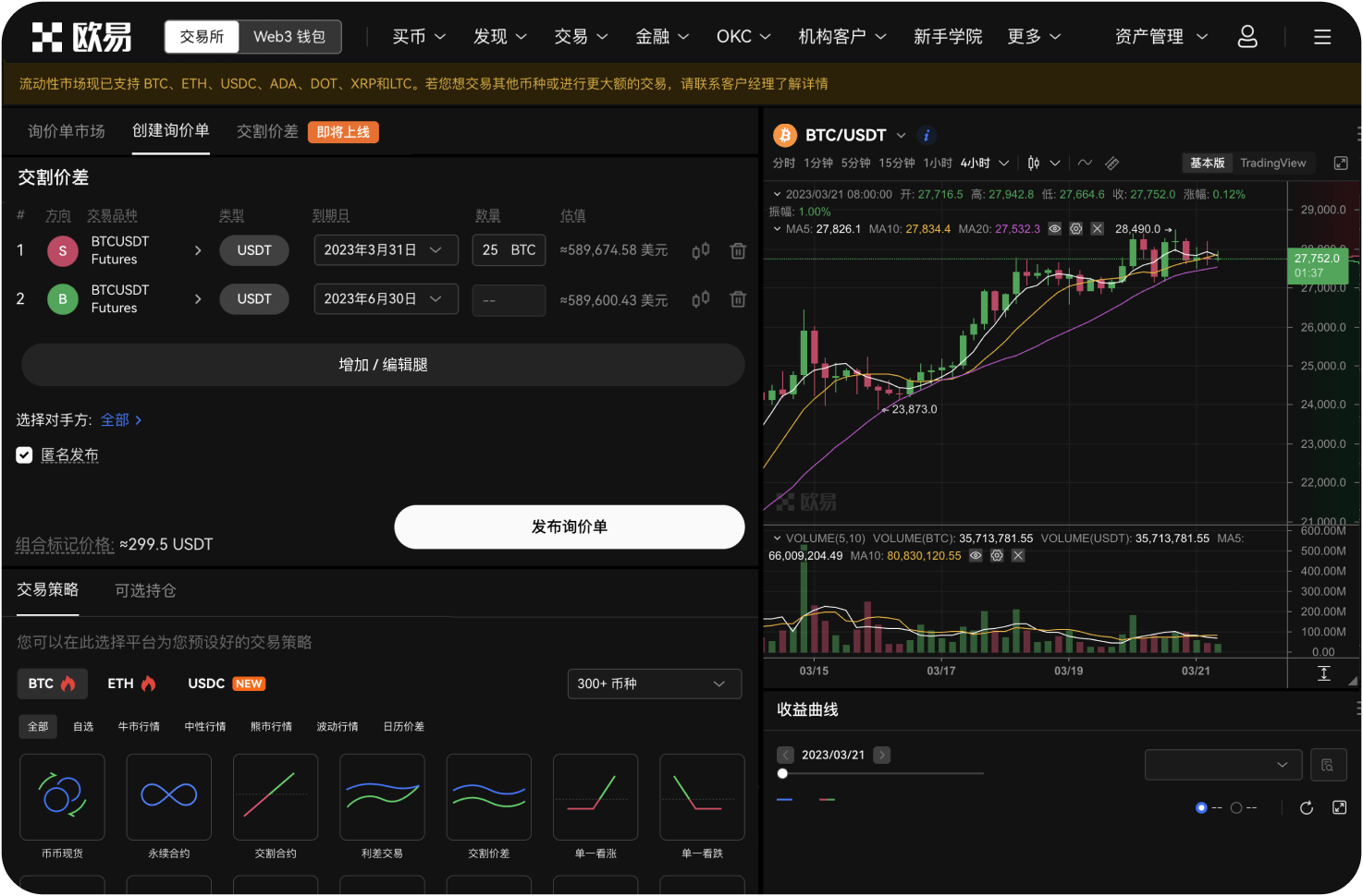 欧易官网的“赚币”功能是什么